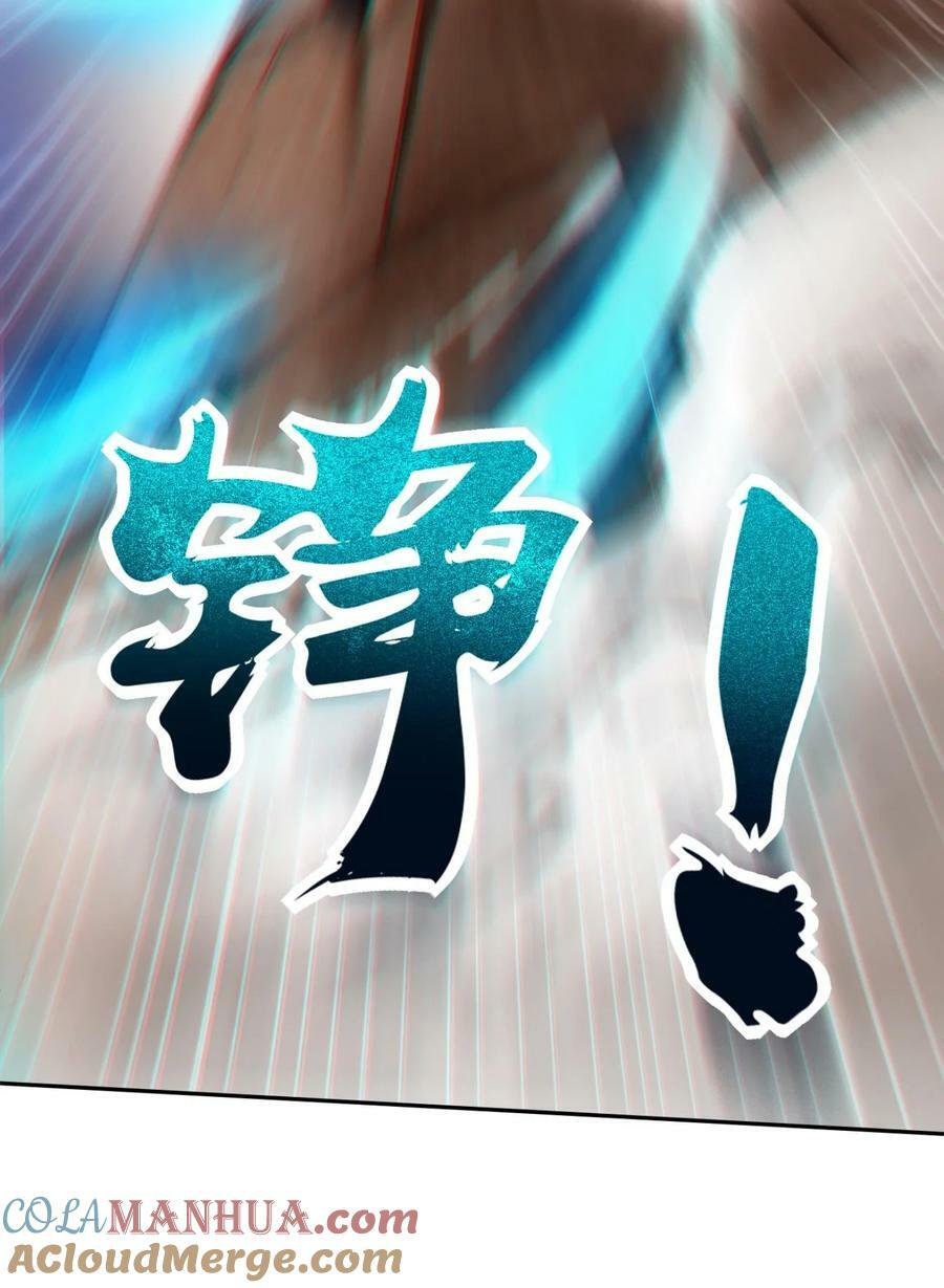 战国千年漫画,244 天地同寿2图