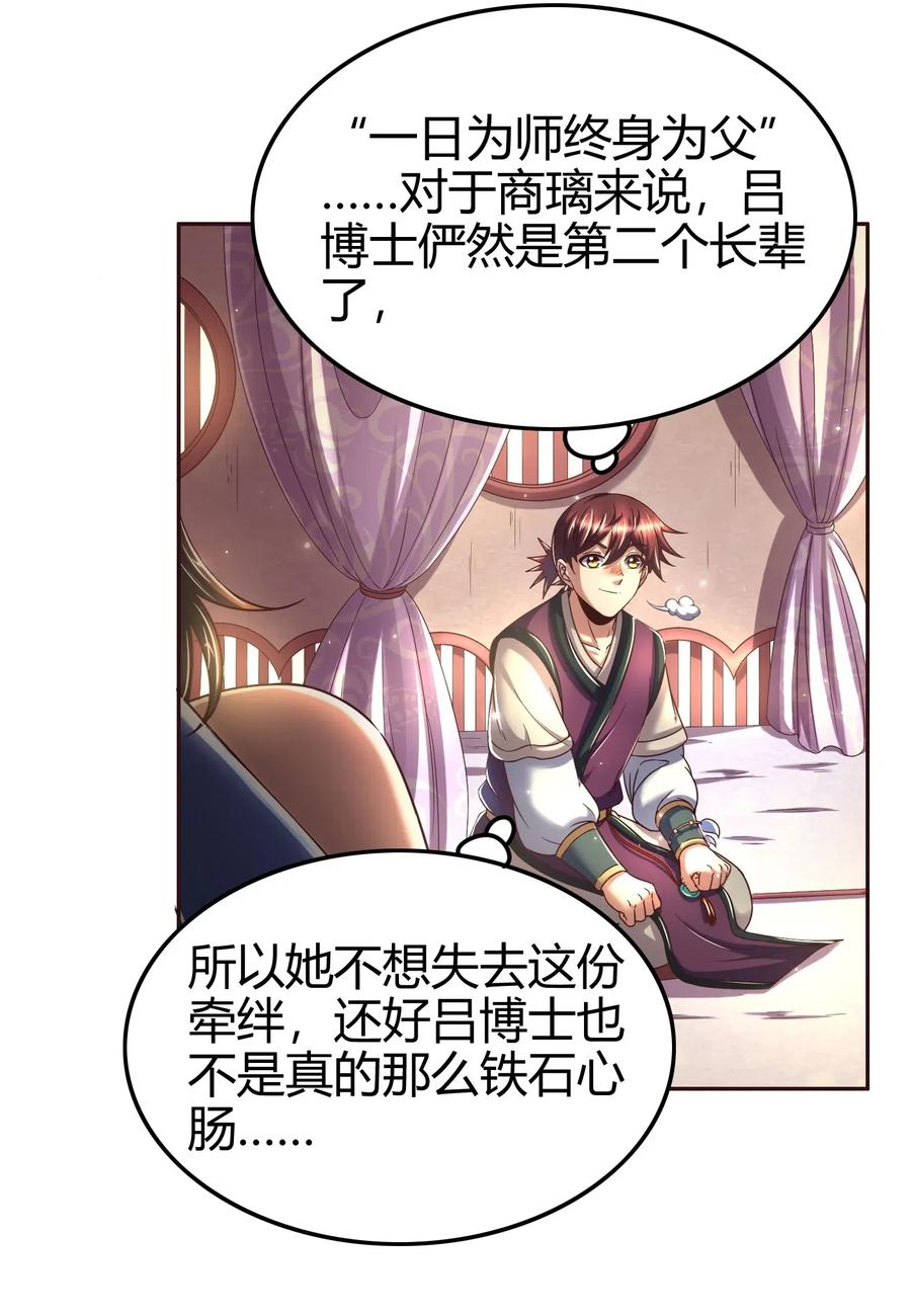 战国千年漫画,132 六兵合一2图