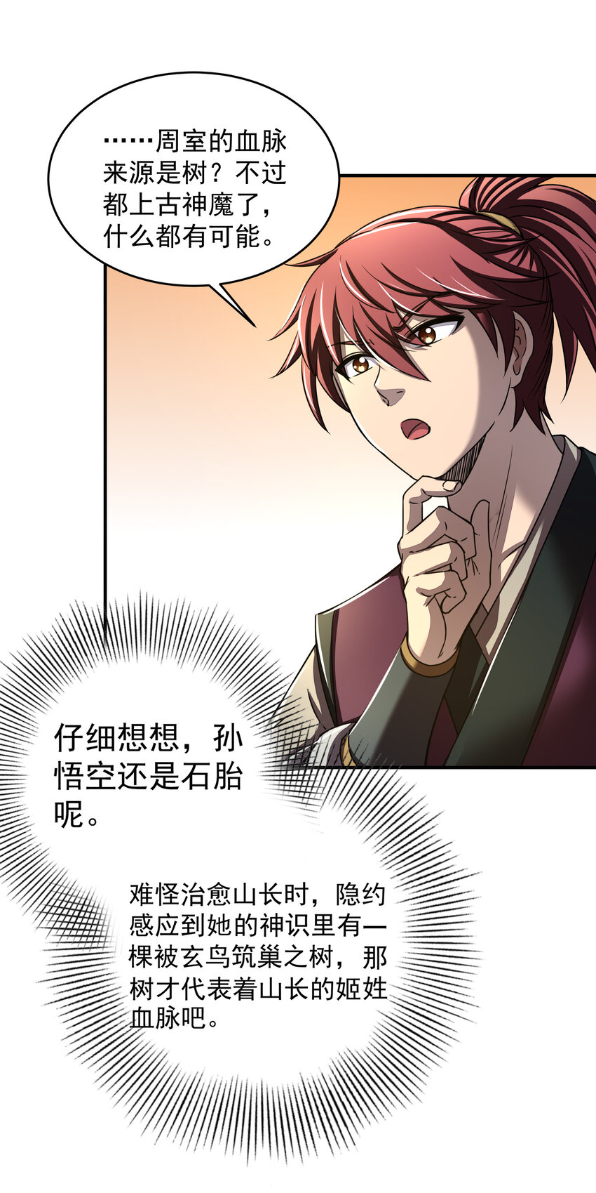 战国千年漫画,177 天下惊变之日1图