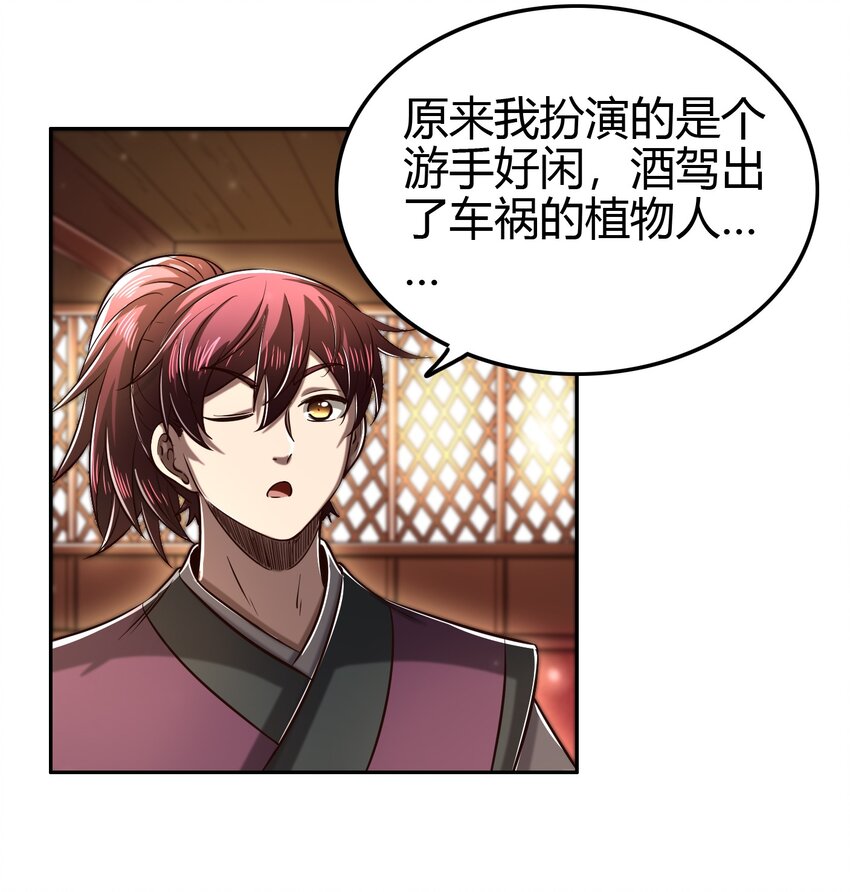 战国千年漫画,179 子曰成仁1图