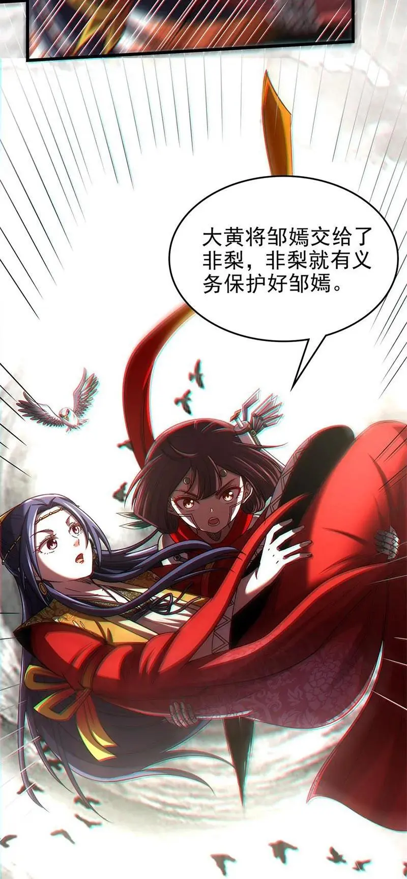 战国千年漫画,274 协议达成2图