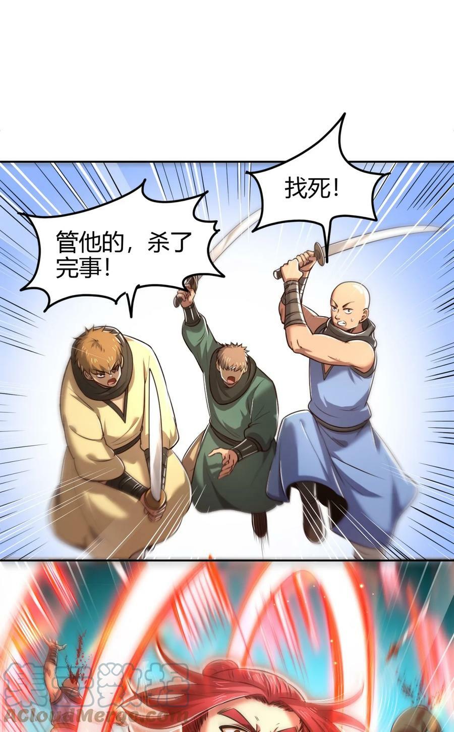 战国千年漫画,241 激变2图