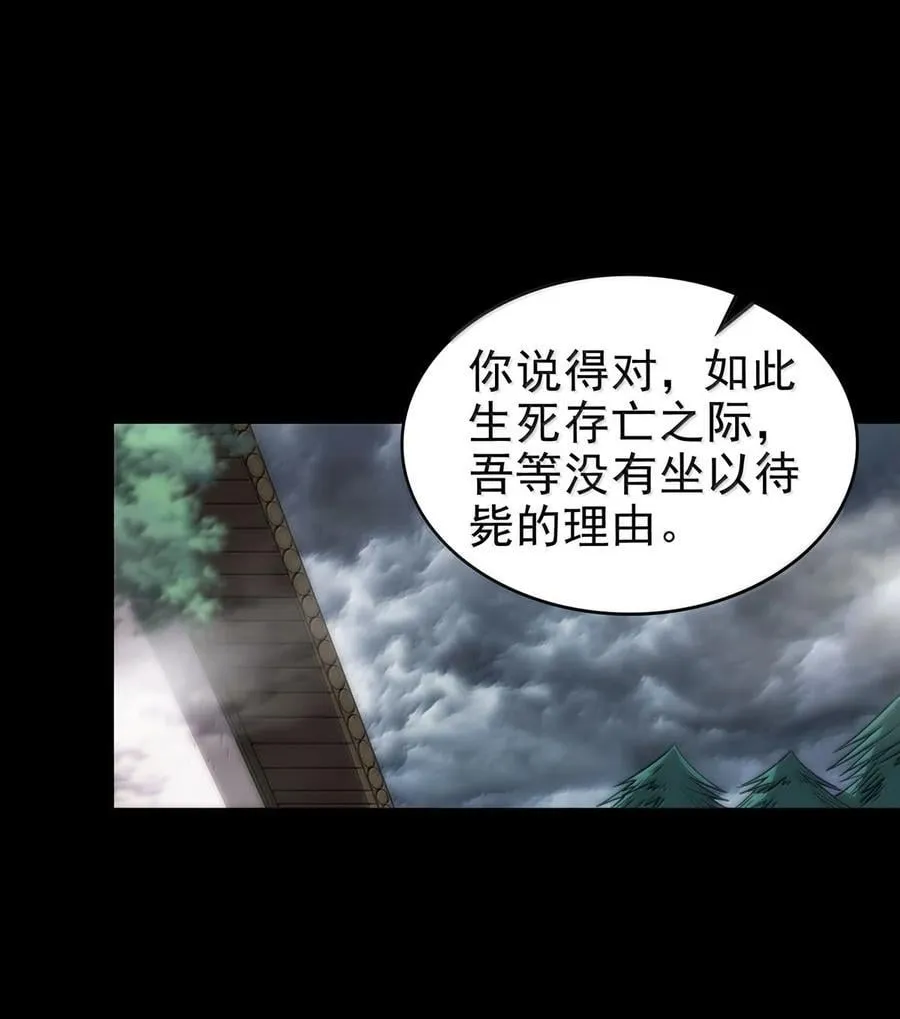 战国千年漫画,302 空城计2图