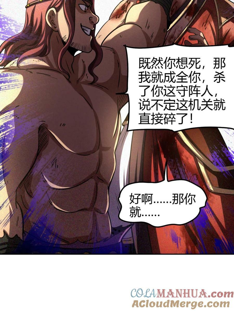 战国千年漫画,244 天地同寿2图