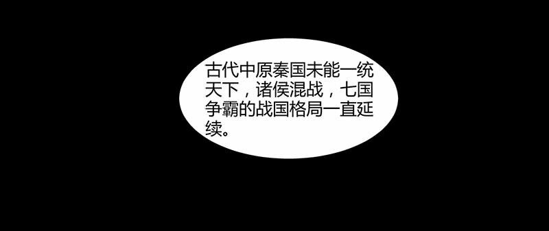 战国千年漫画,2 以身相许2图