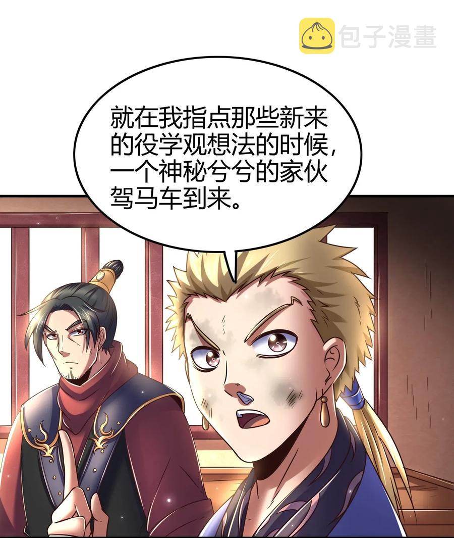 战国千年漫画,123 交交黄鸟2图