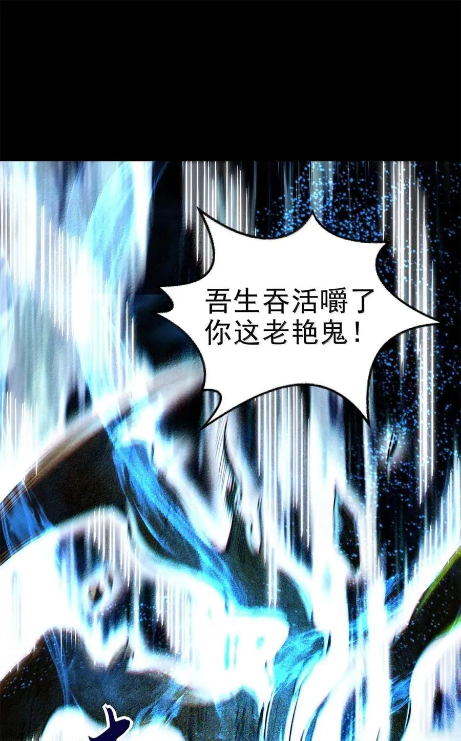 战国千年漫画,295 一拳打死2图