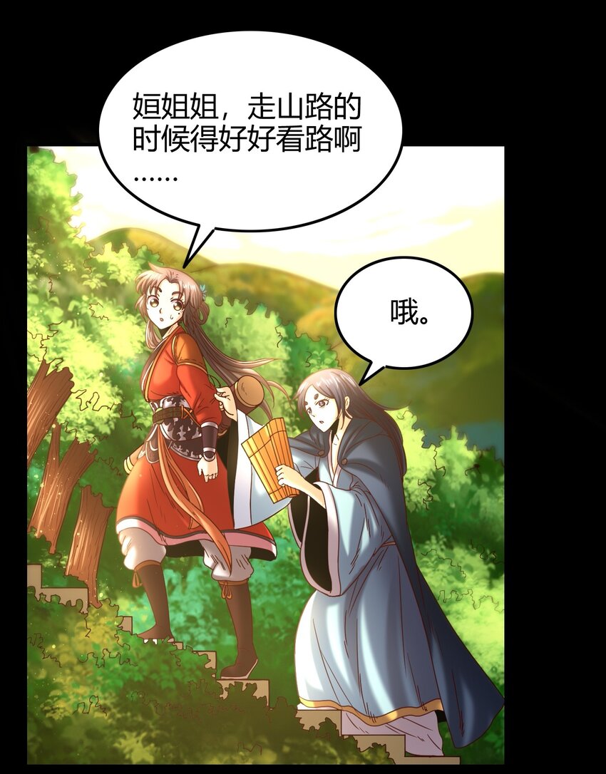 战国千年漫画,65 九黎石2图