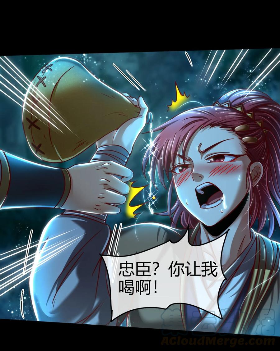 战国千年漫画,100 我的一个公主朋友1图
