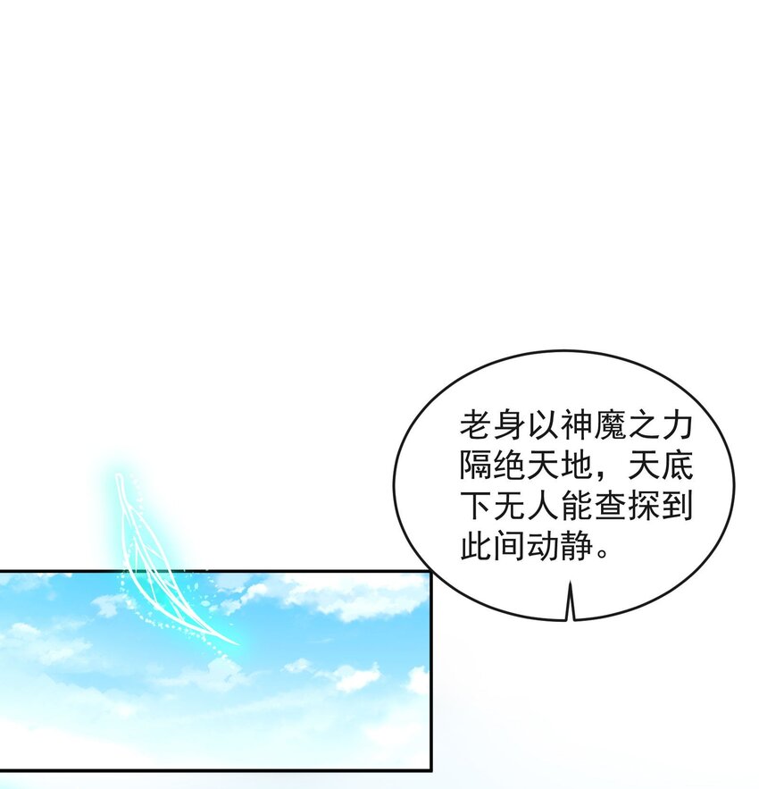 战国千年漫画,175 神魔皆隐2图