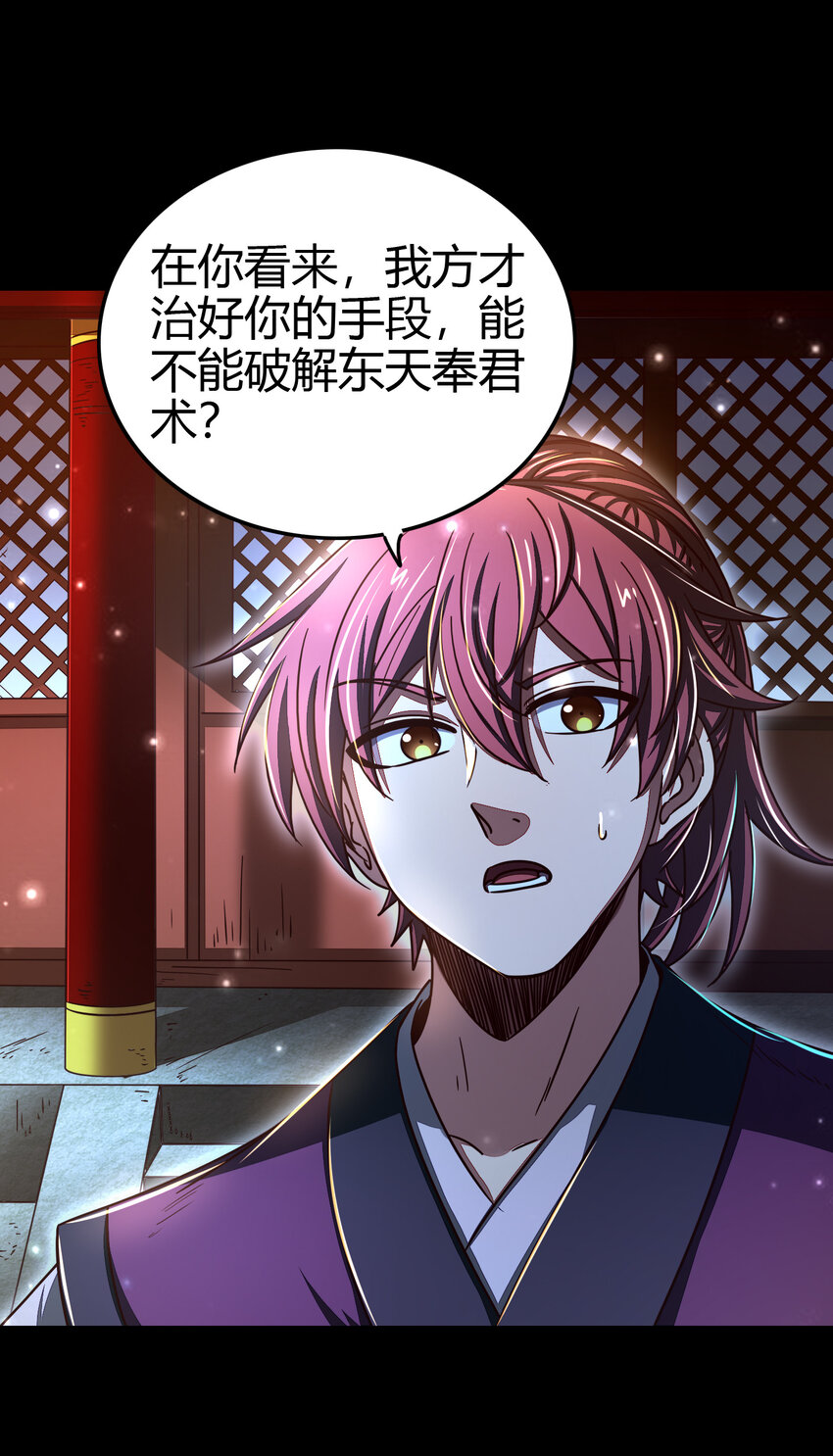 战国千年漫画,169 天下时局1图