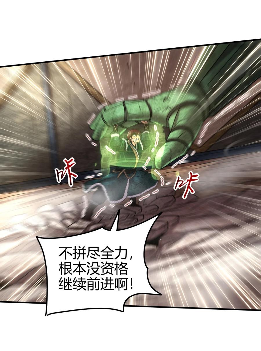 战国千年漫画,89 徒手拆高达2图