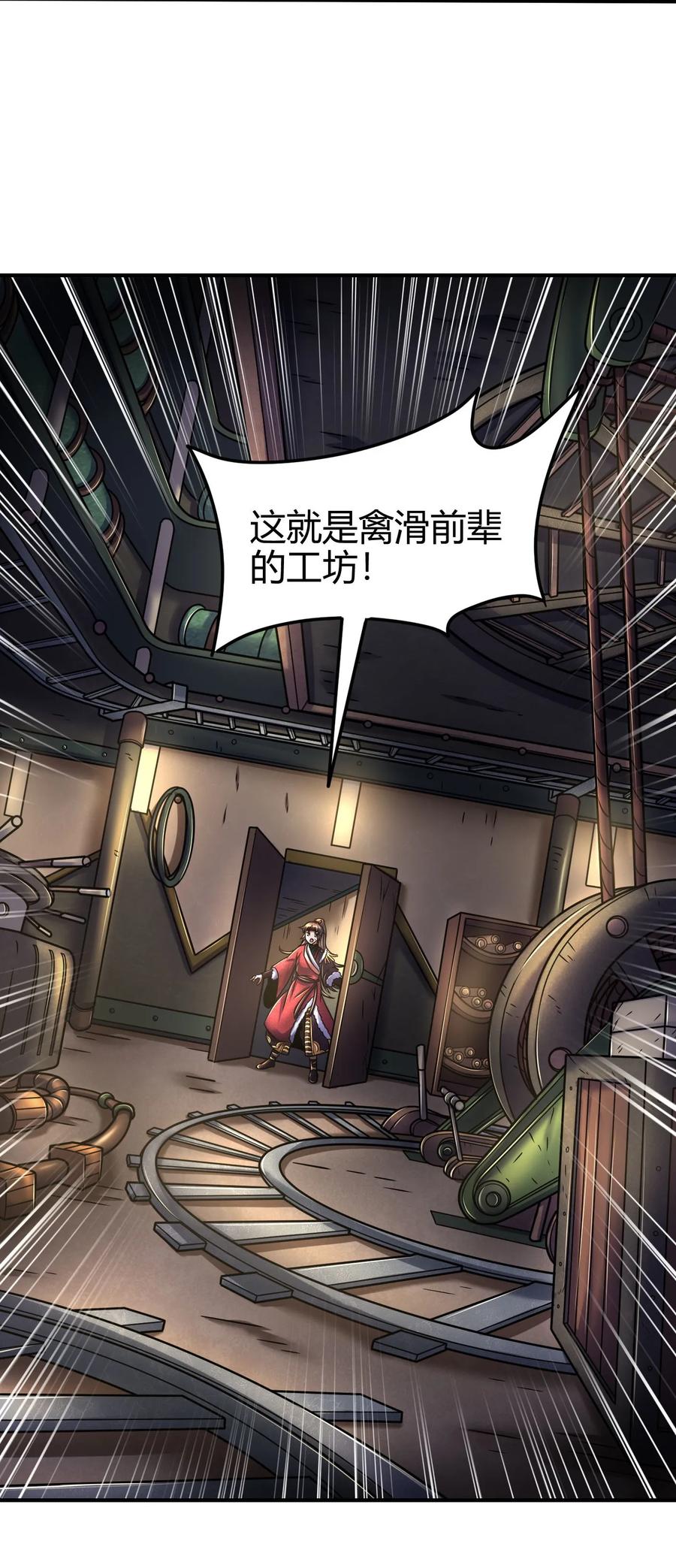 战国千年漫画,91 非梨1图