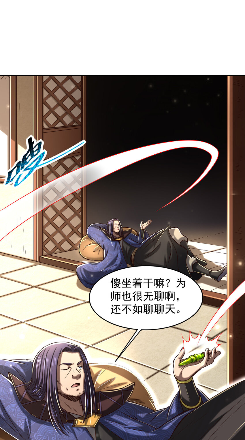 战国千年漫画,177 天下惊变之日2图