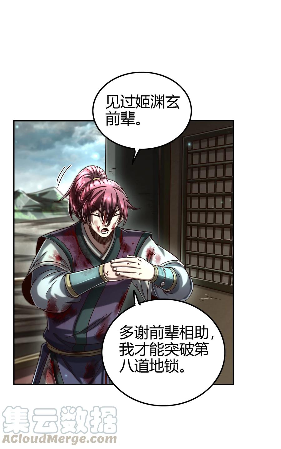 战国千年漫画,165 削骨还肉1图