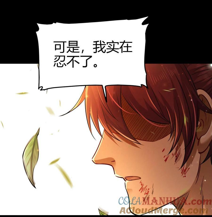 战国千年漫画,257 仇人之首可下酒2图