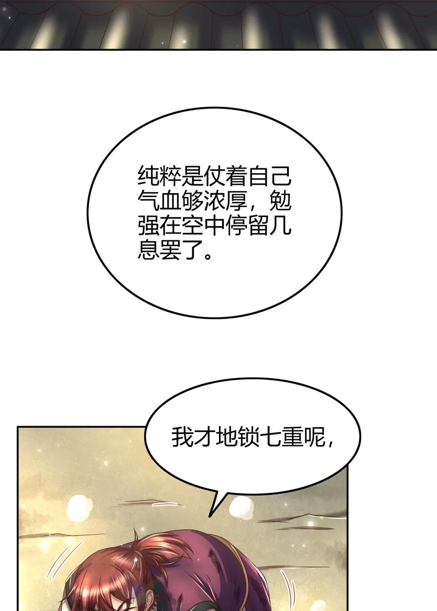 战国千年漫画,133 无情无欲1图