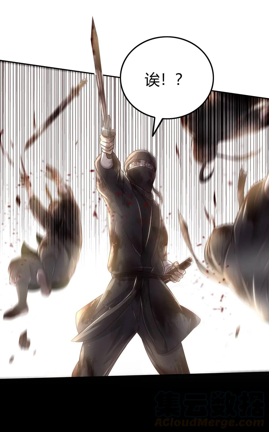 战国千年漫画,127 毁棺戮尸1图