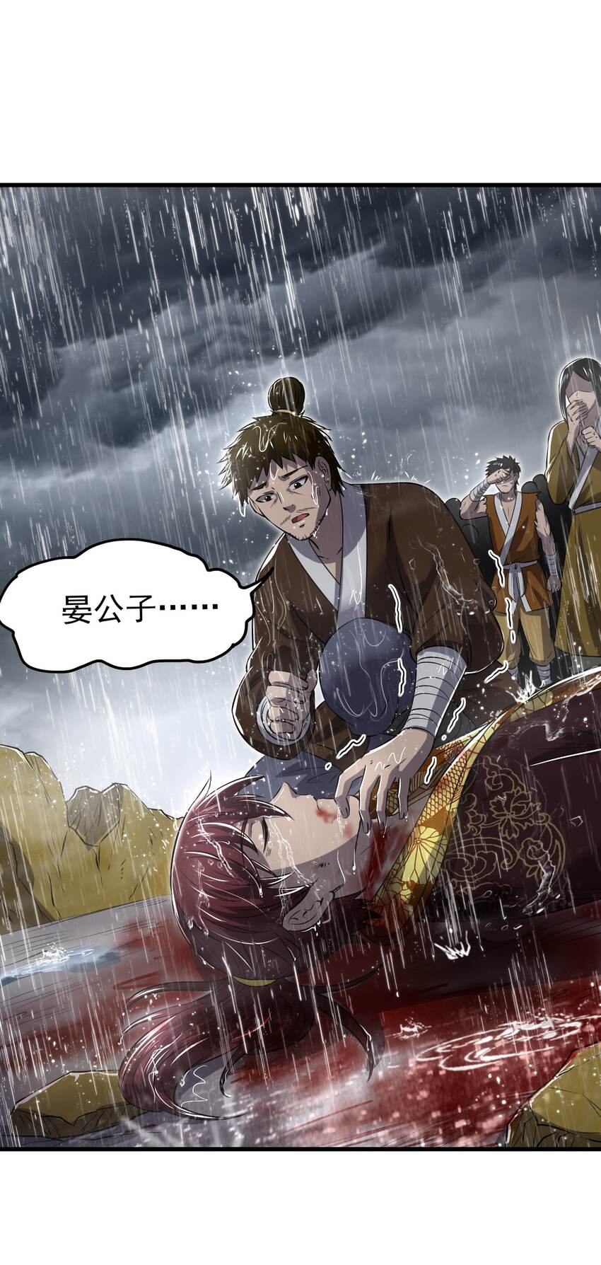 战国千年漫画,212 雨中曲2图