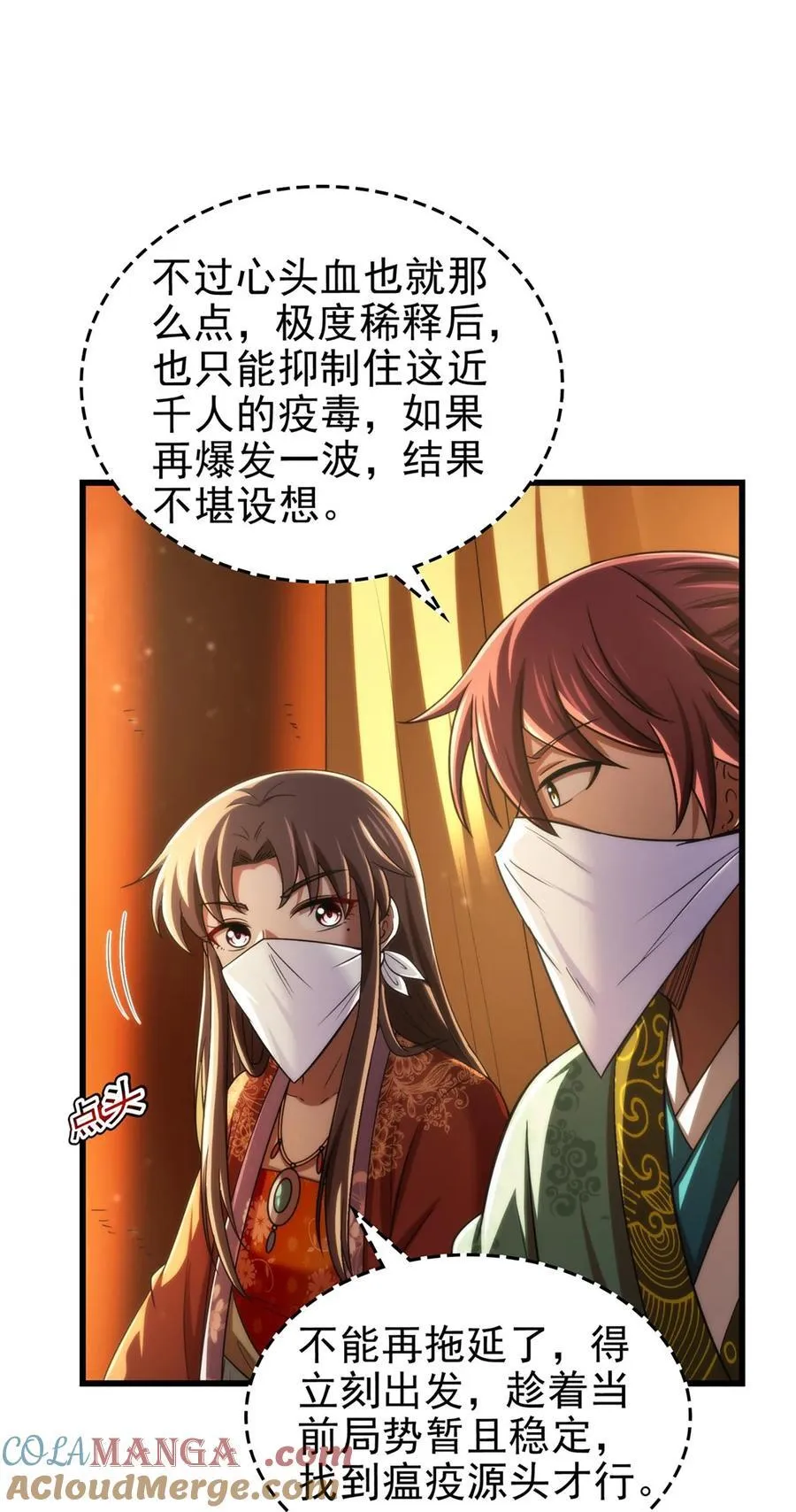 战国千年漫画,287 诡异之城1图