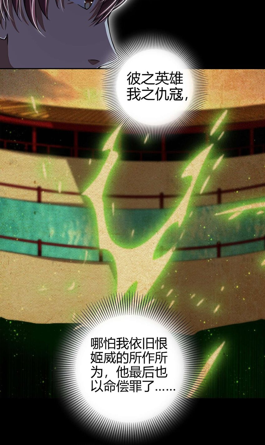 战国千年漫画,167 我来起死回生1图