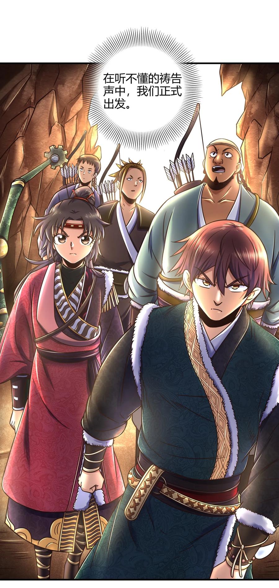 战国千年漫画,86 埋骨之地1图