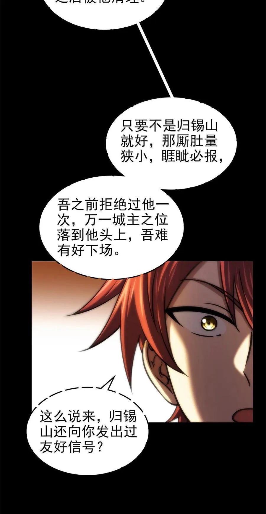 战国千年漫画,299 大匠拯救计划2图