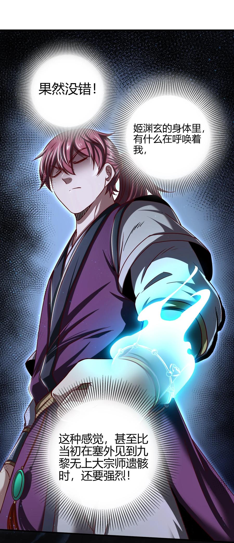 战国千年漫画,164 战意1图