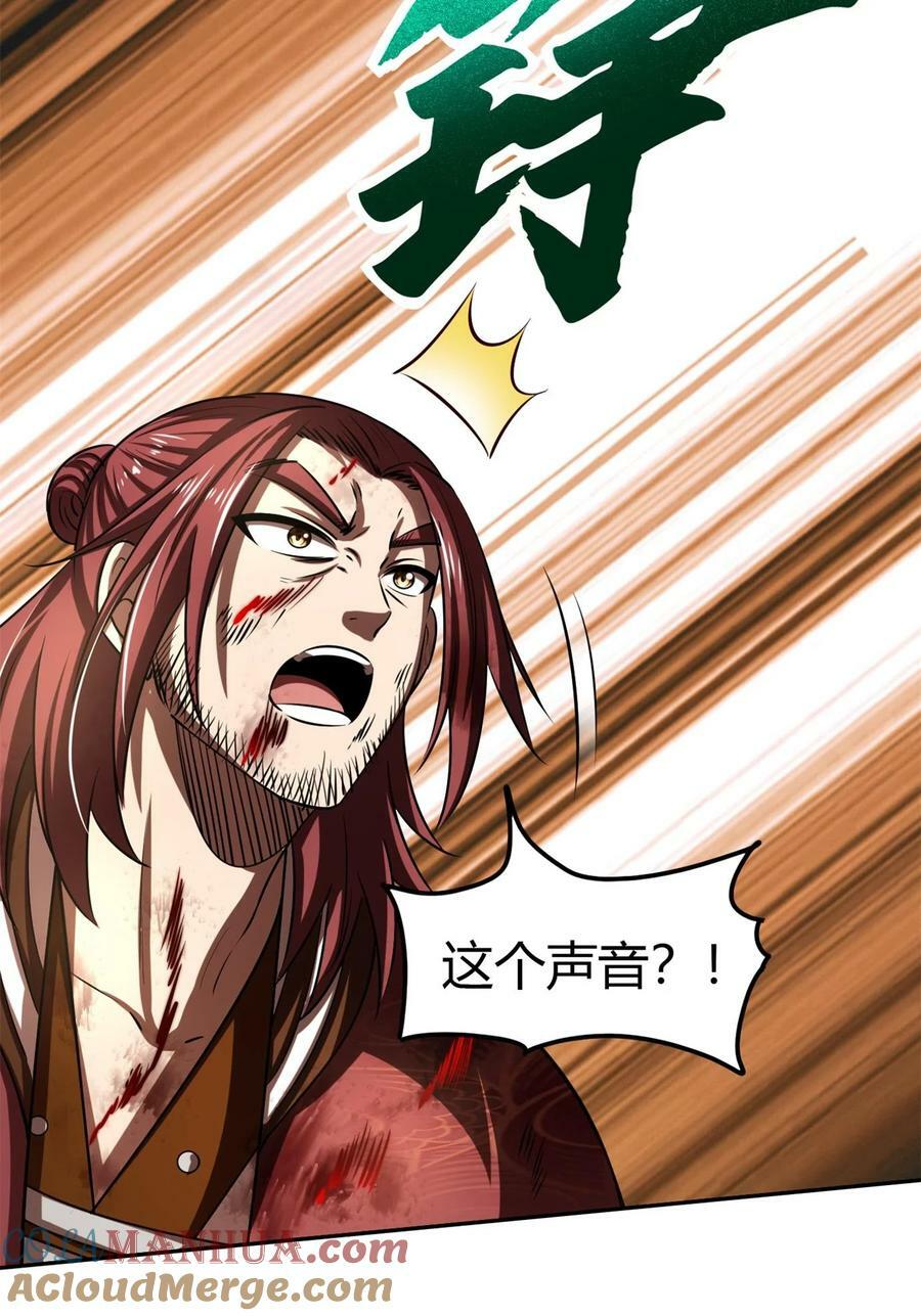 战国千年漫画,244 天地同寿1图