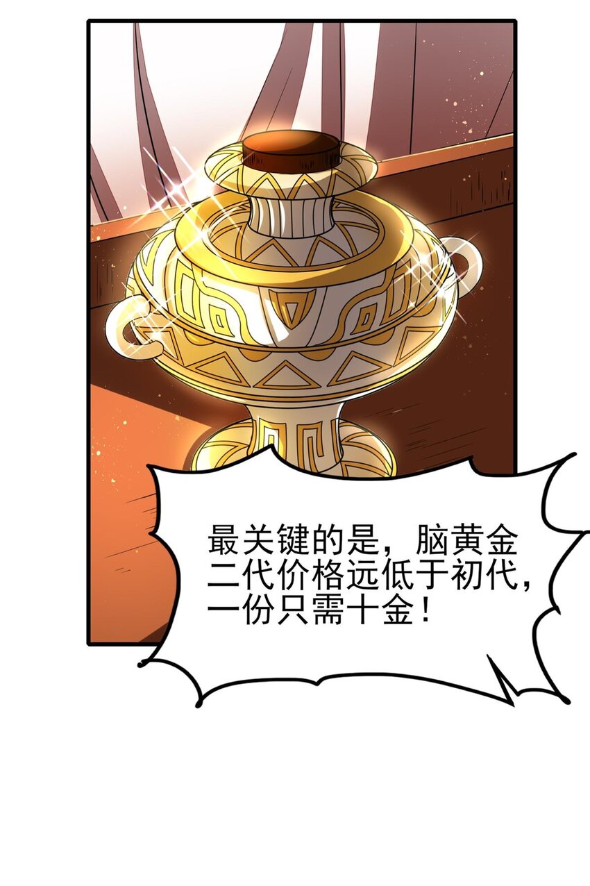 战国千年漫画,208 狙杀2图