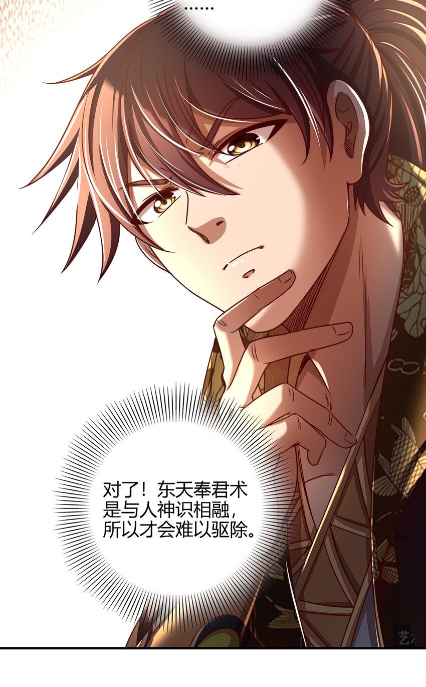 战国千年漫画,193 周室秘使1图
