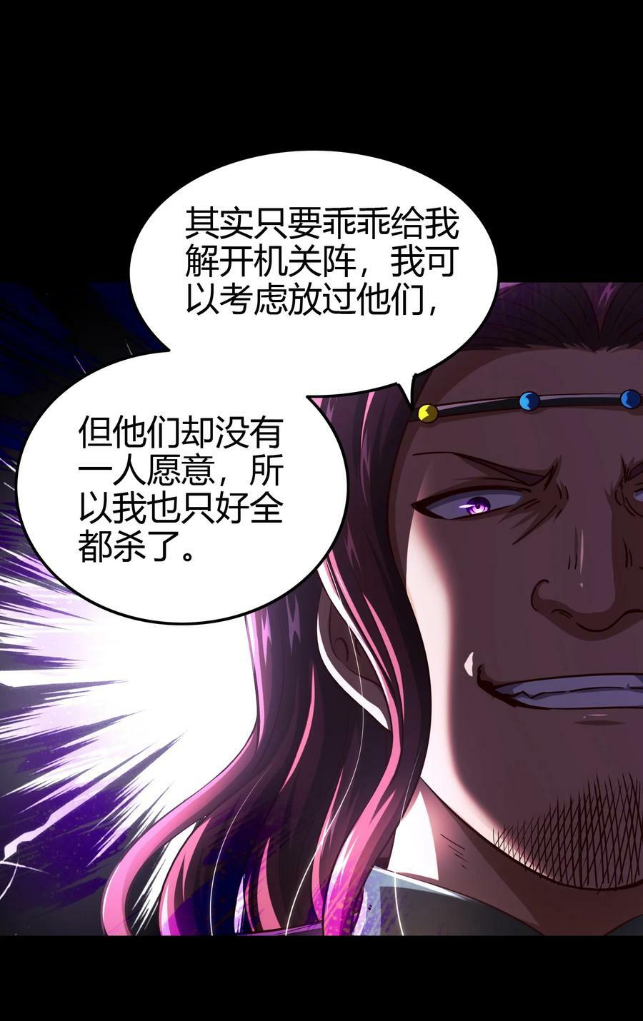 战国千年漫画,241 激变2图