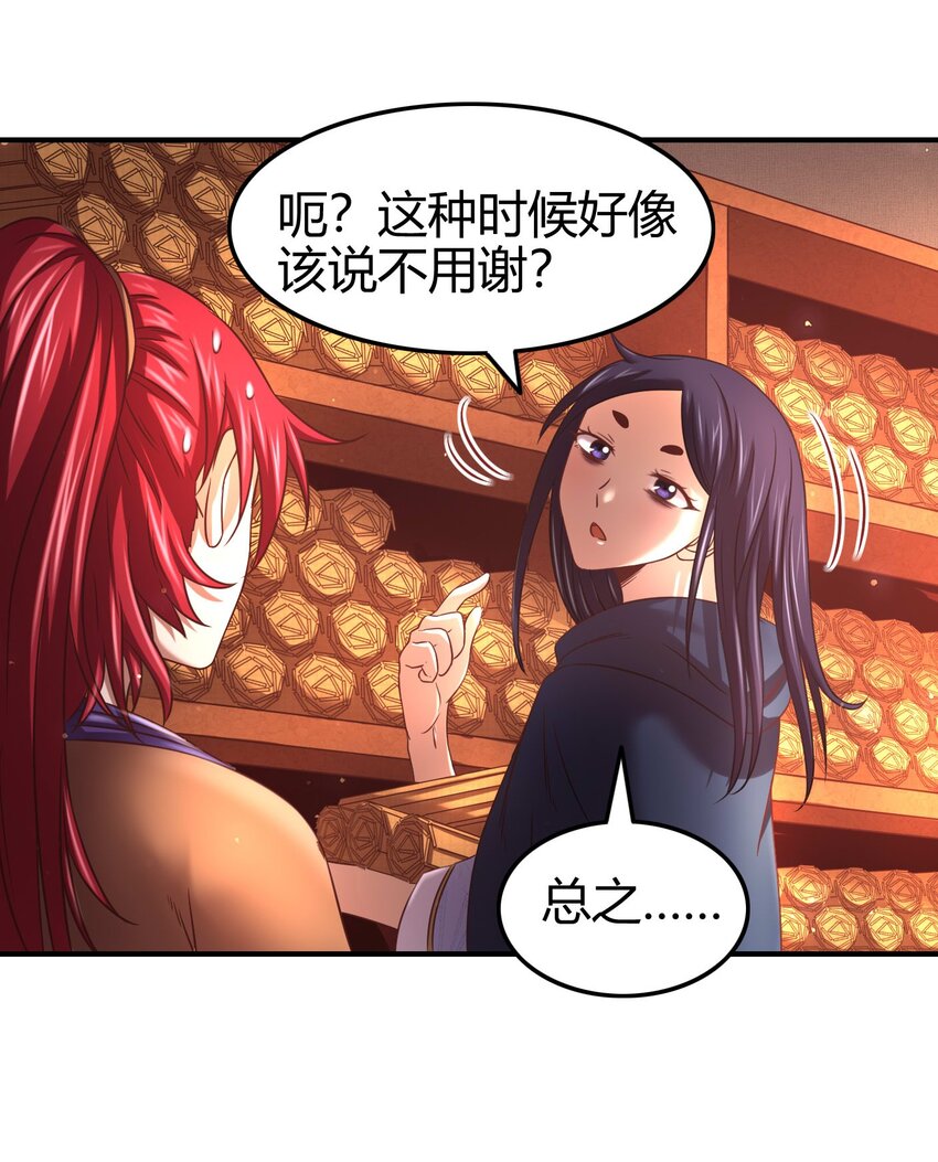 战国千年漫画,59 殿试2图