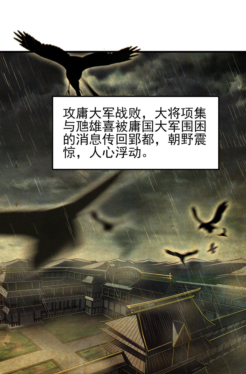 战国千年漫画免费观看全集漫画,210 脑黄金之乱2图