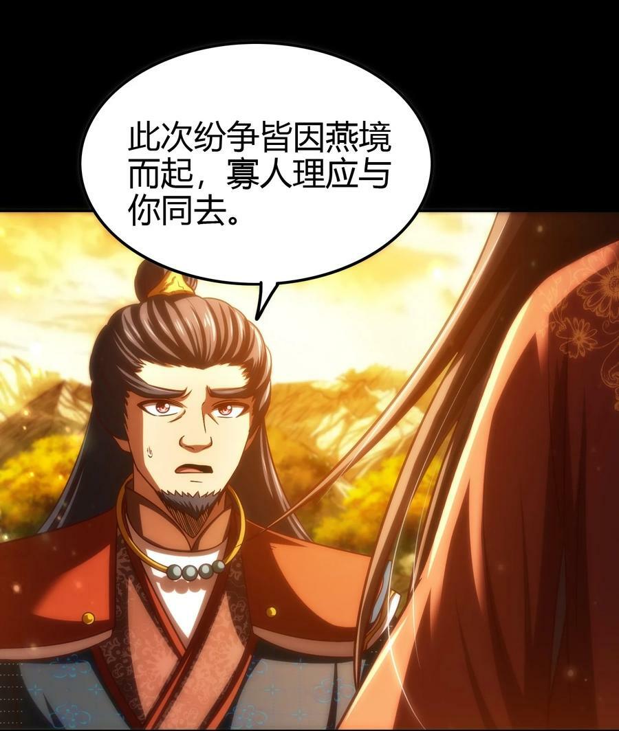 战国千年漫画,247 别来无恙2图