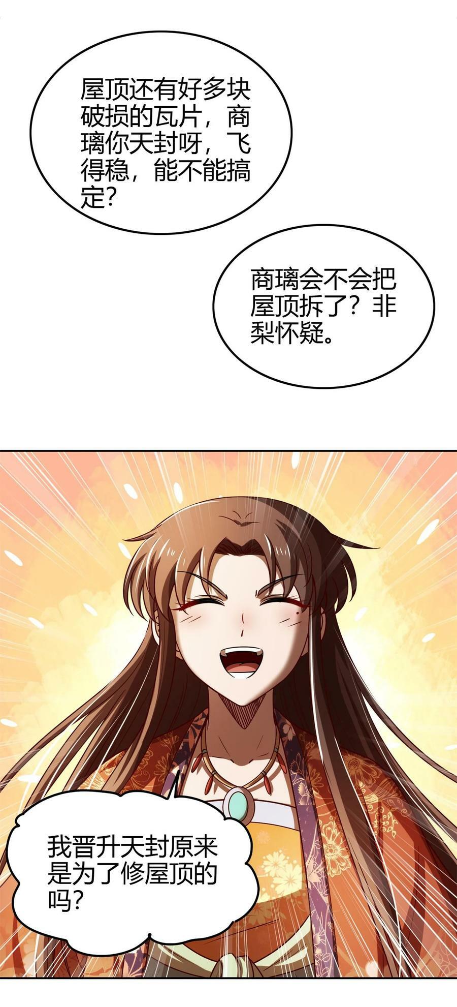 战国千年漫画,251 再入咸阳1图