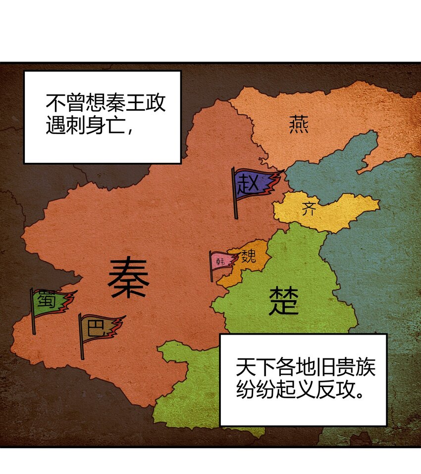 战国千年漫画,57 告天之礼2图