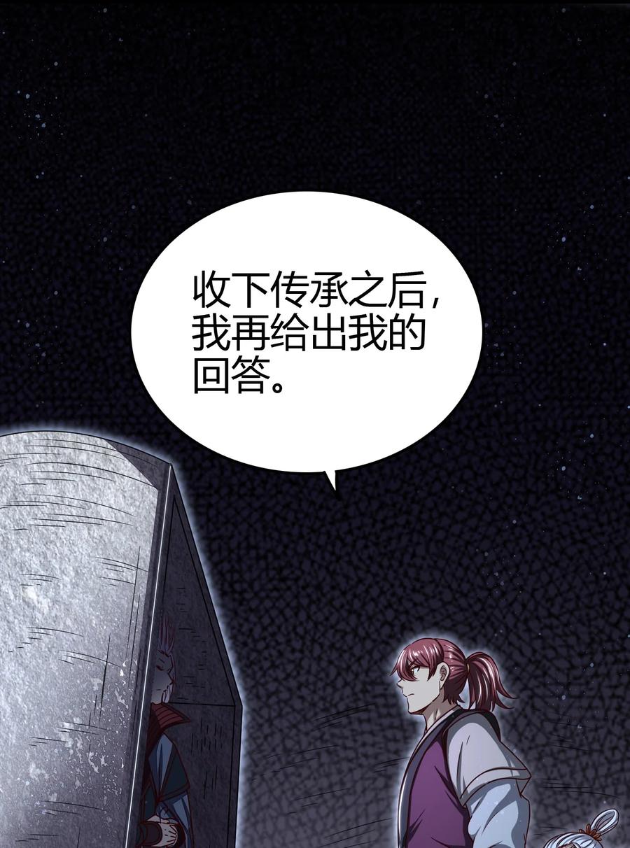 战国千年漫画,164 战意2图