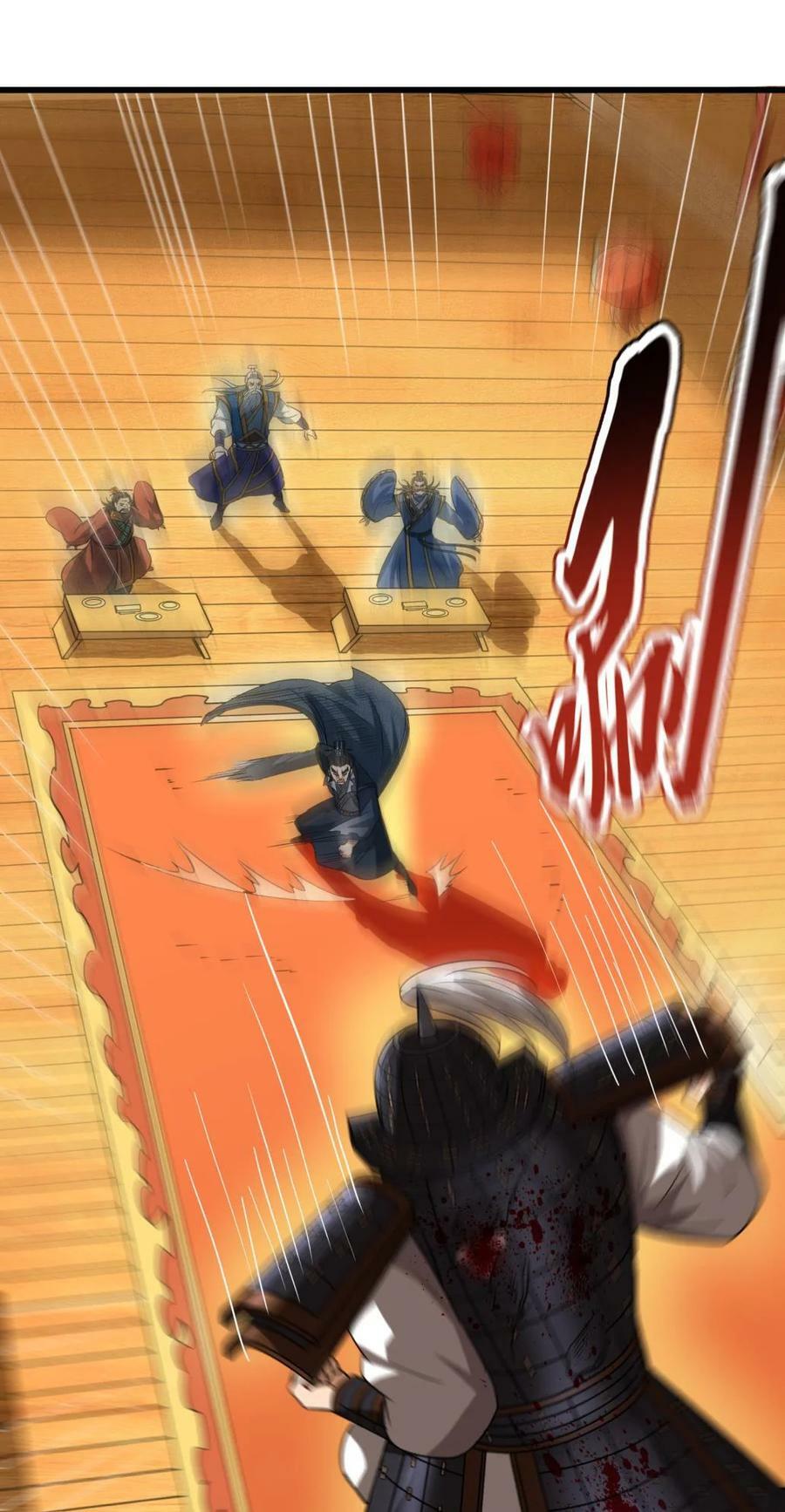 战国千年漫画,256 屠猪杀狗1图