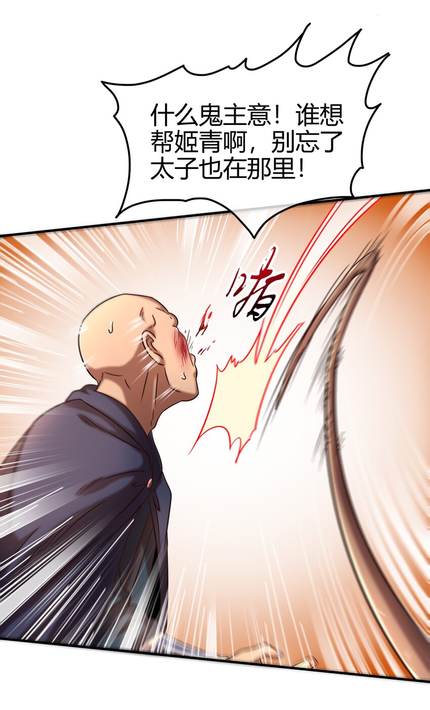 战国千年漫画,69 把敌人都干掉不就脱身了？1图