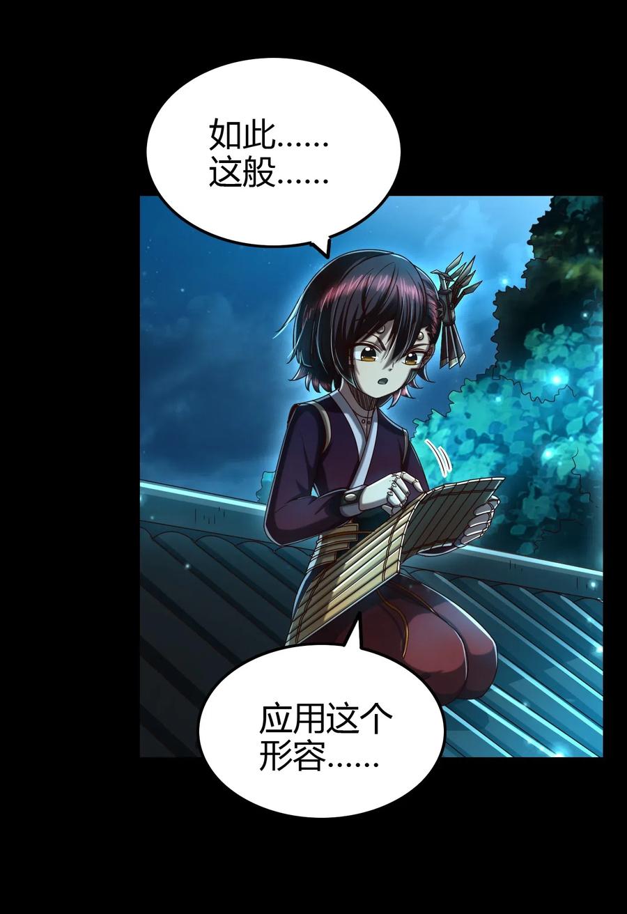 战国千年漫画,154 娘亲疼你1图