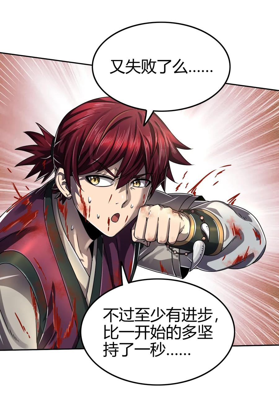 战国千年漫画,121 “以义诛不义”2图