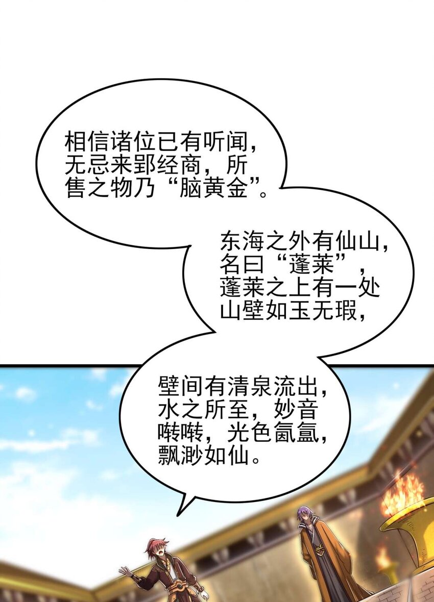 战国千年漫画,208 狙杀2图