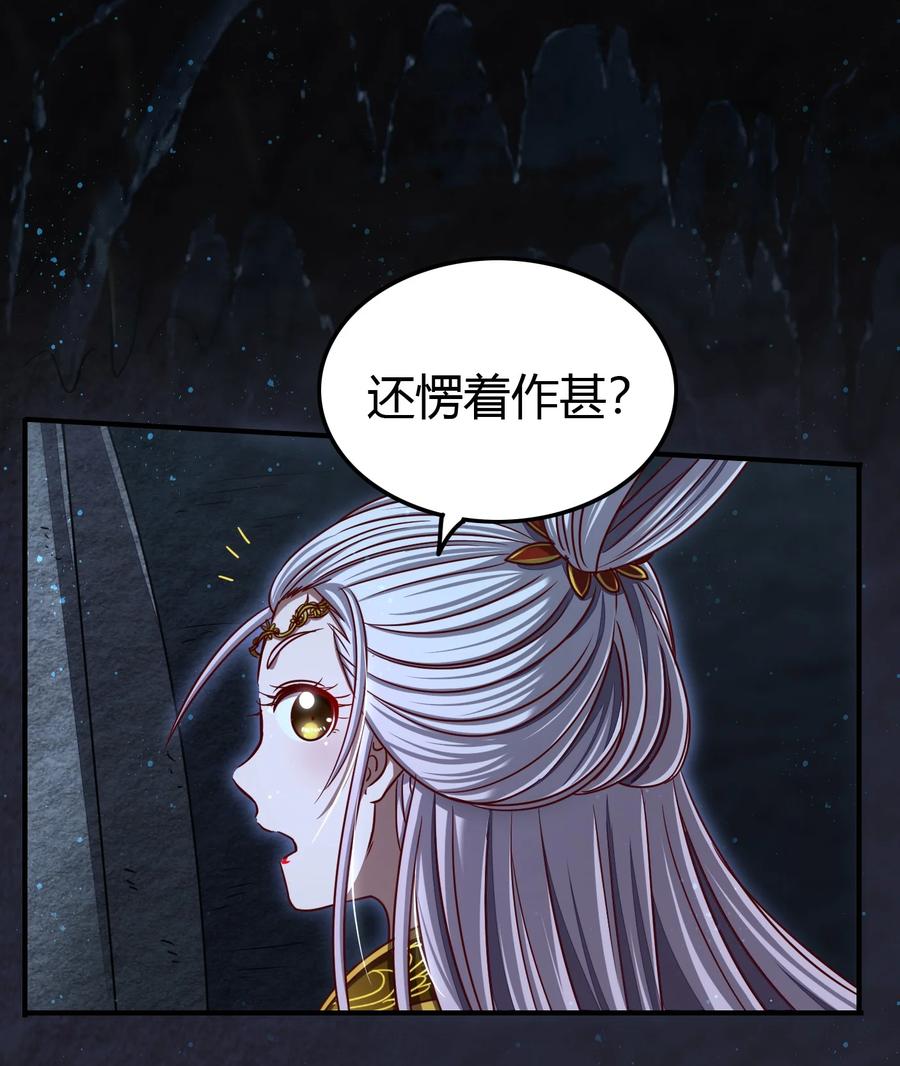 战国千年漫画,164 战意2图