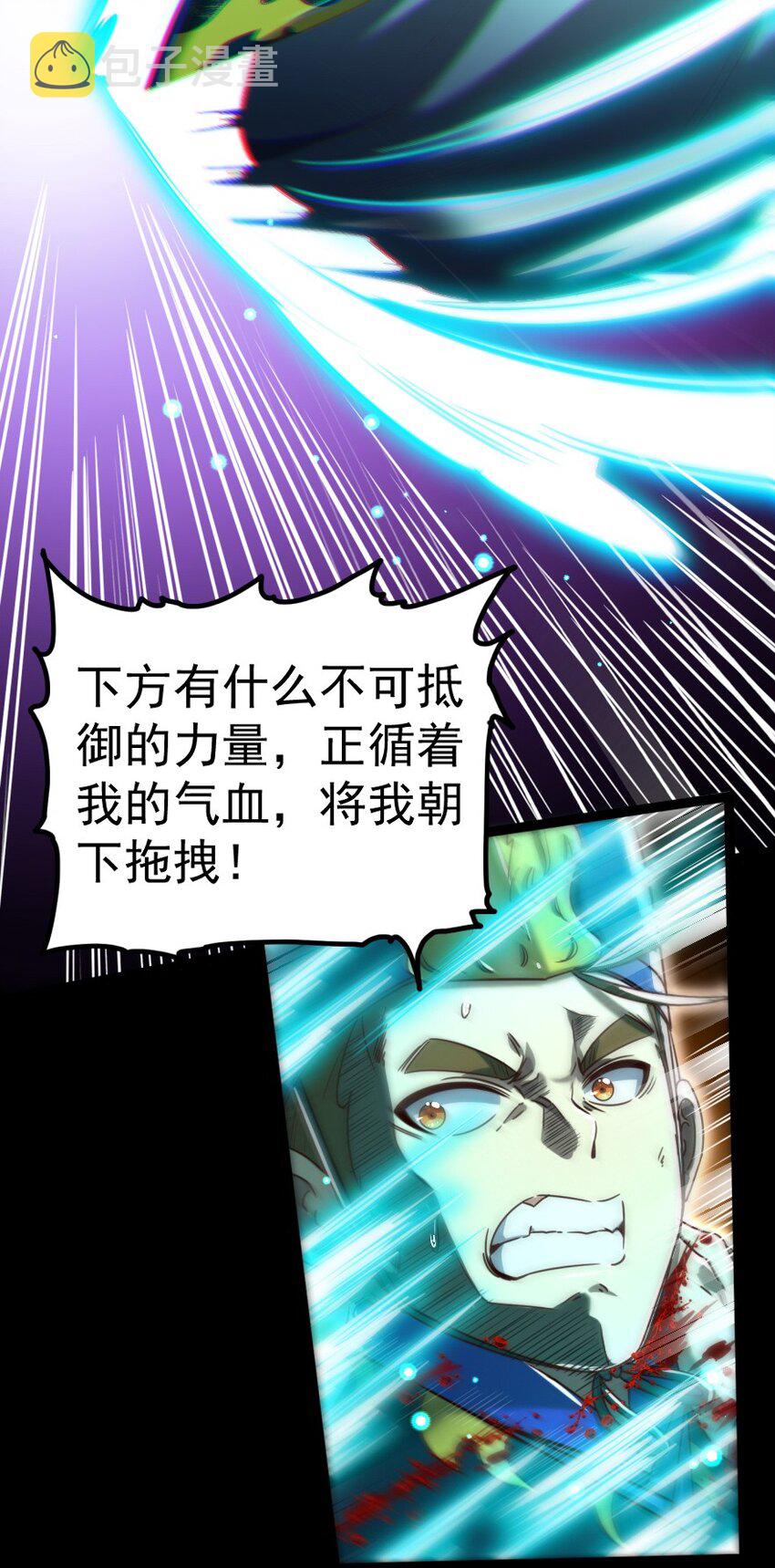 战国千年漫画,232 炼狱血河2图