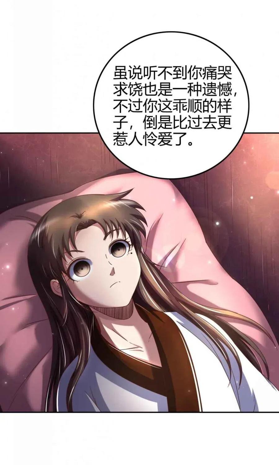 战国千年漫画,136 不是人1图