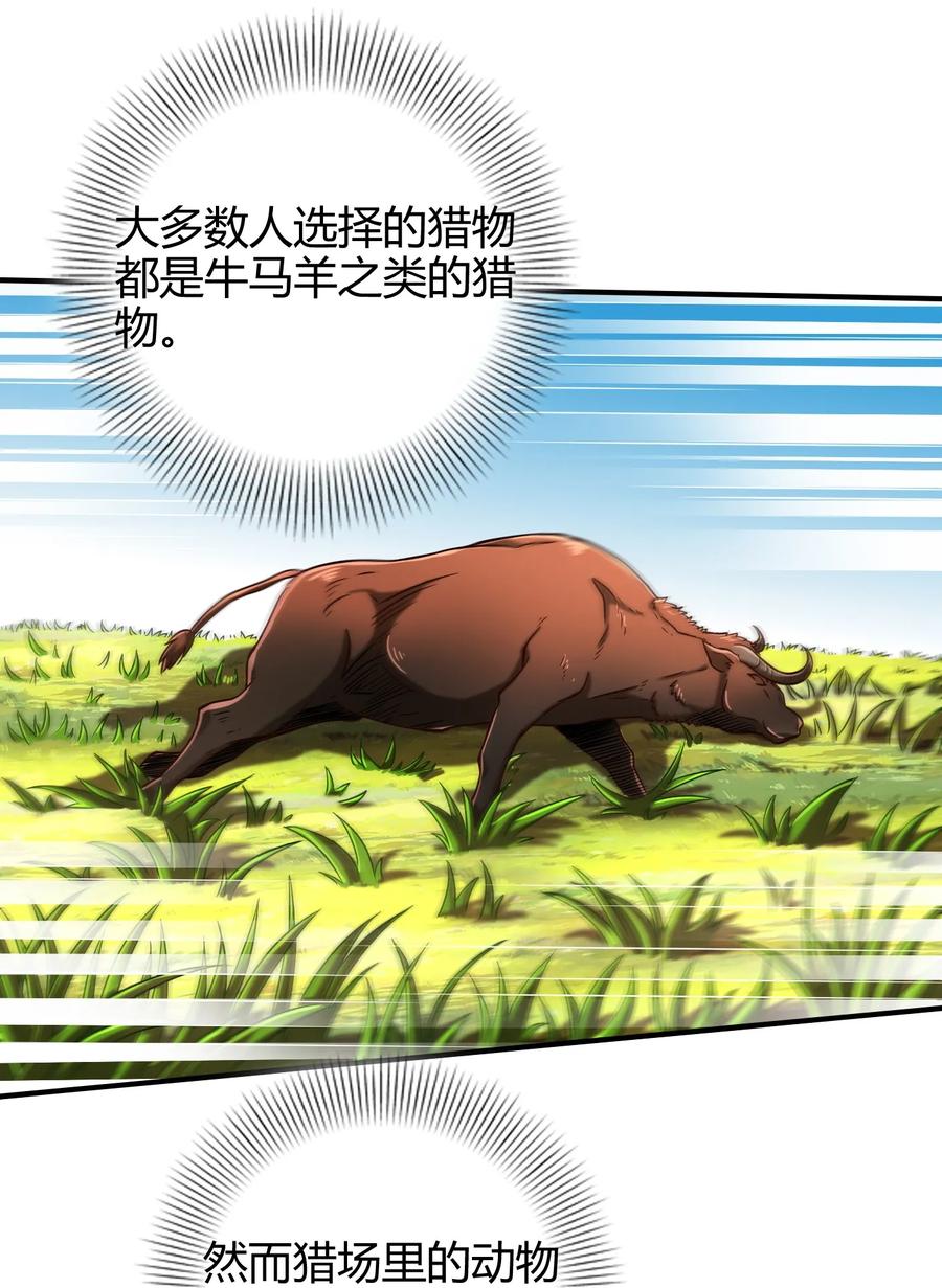 战国千年漫画,84 天之子2图