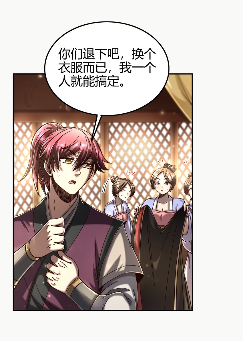 战国千年漫画,170 王叔青2图