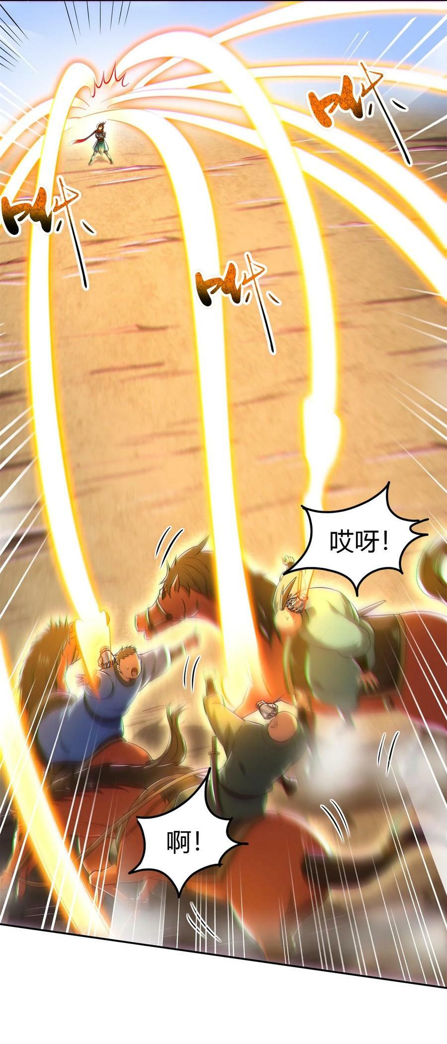 战国千年哪个软件可以免费看漫画,244 天地同寿1图