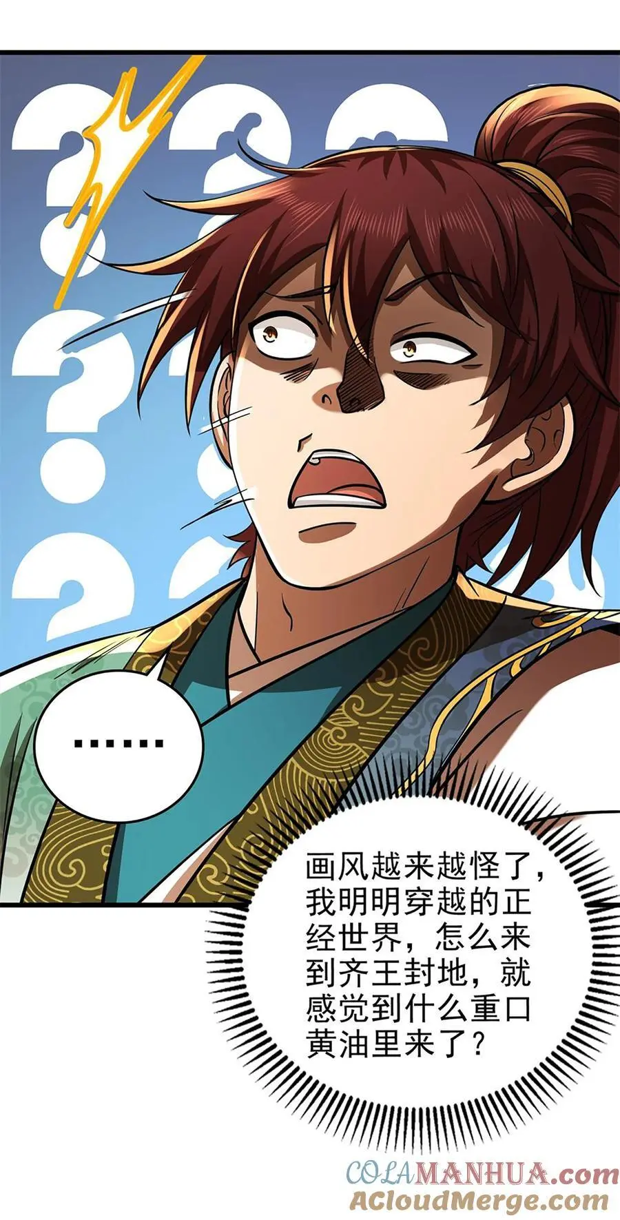 战国千年漫画,277 都是演员2图